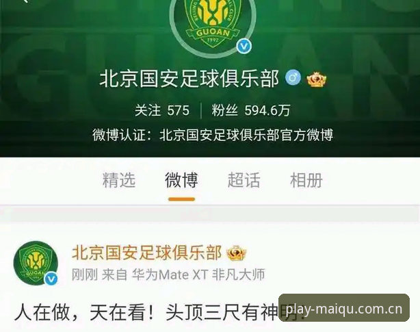 足协第三批禁足名单公布，买球APP平台如何解读这场足球反腐风暴？
