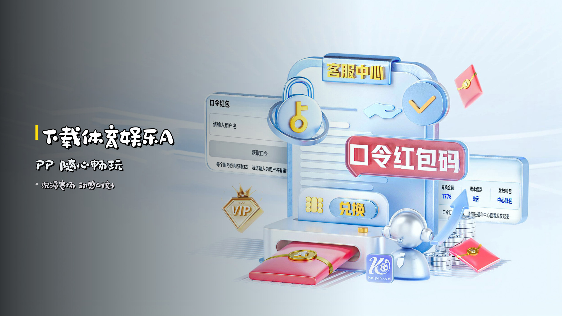 下载<strong>体育娱乐APP</strong> 随心畅玩