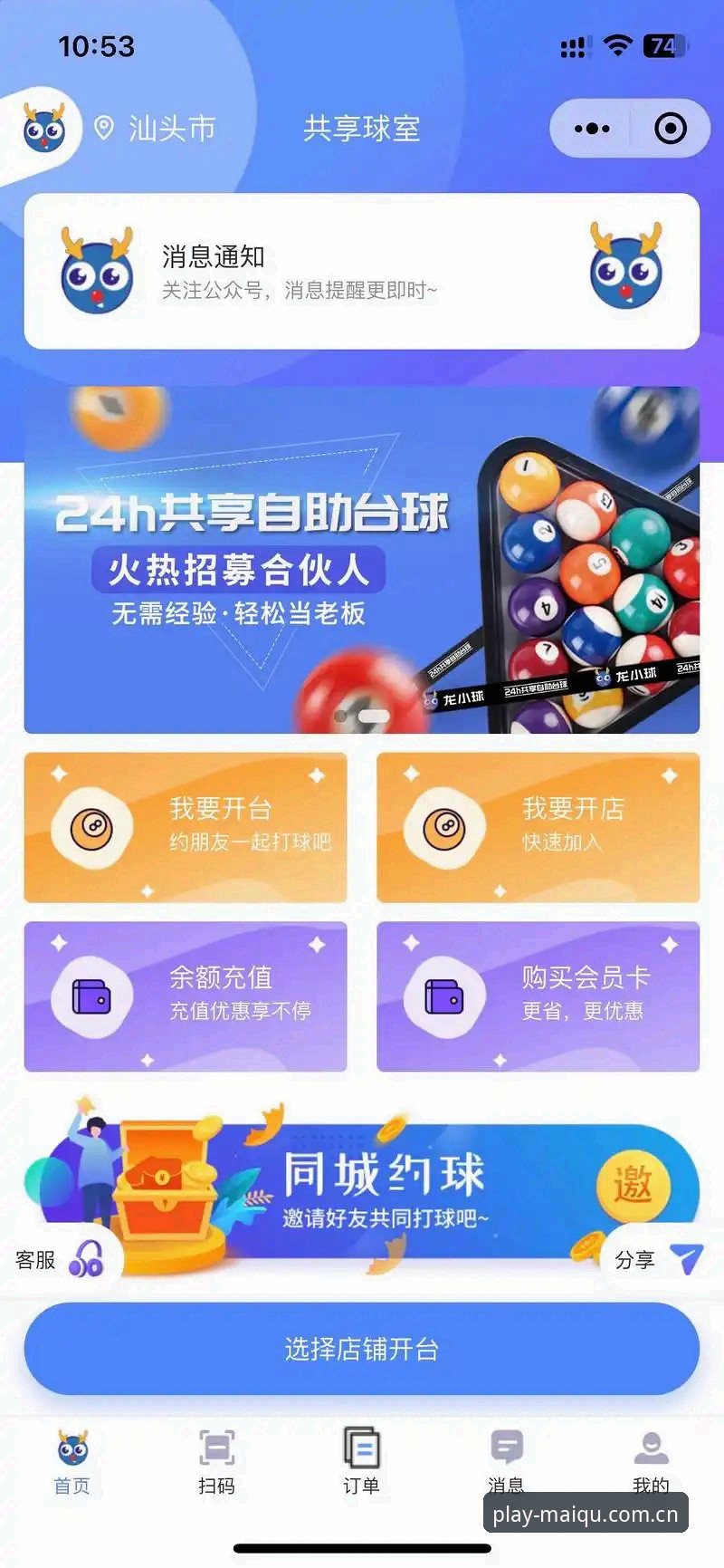 买球APP平台使用教程：如何打造安全流畅的买球线上环境
