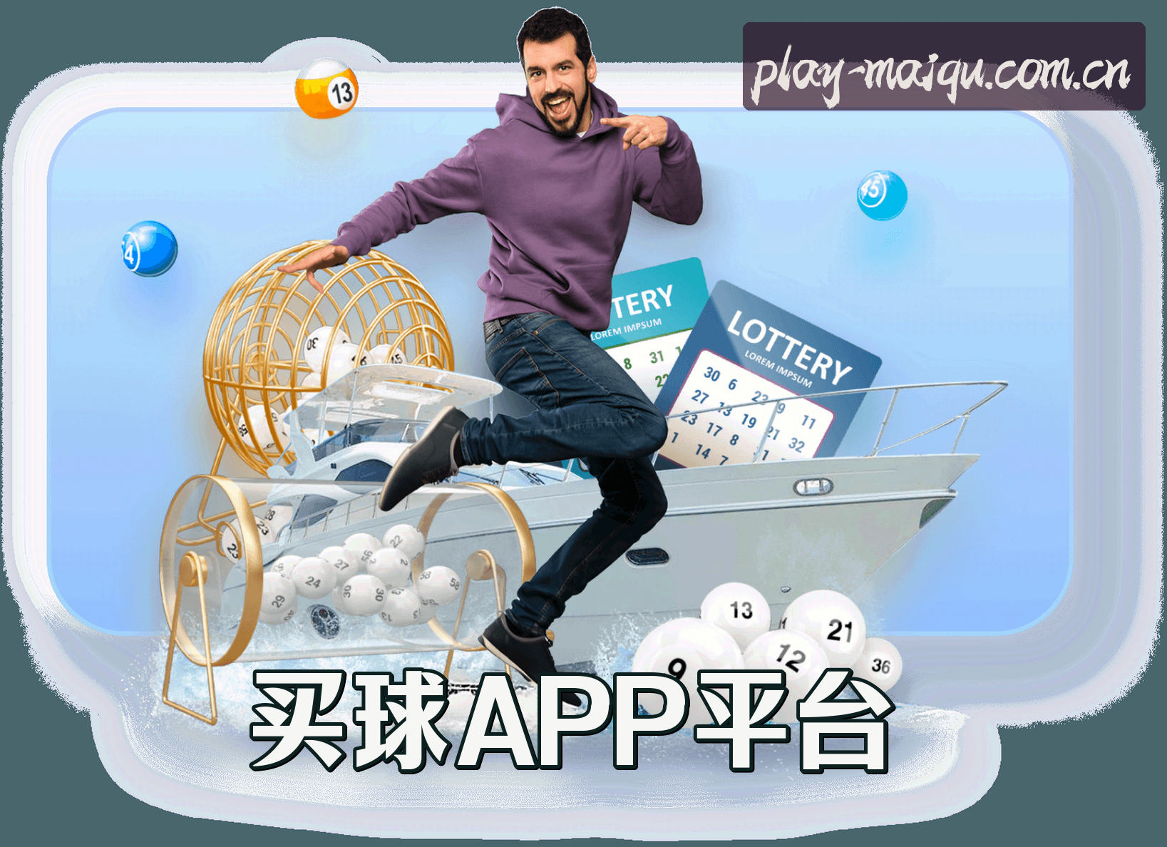 关于买球(MAIQIU)官方网站 - 值得信赖的体育娱乐平台